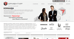 Desktop Screenshot of orientirgroup.ru
