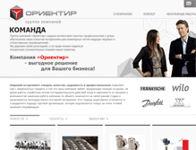 Tablet Screenshot of orientirgroup.ru